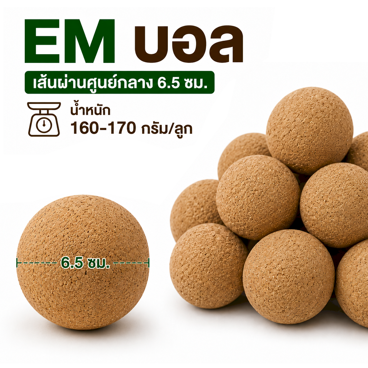 EM บอล (ลูกบอลจุลินทรีย์)