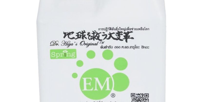 EM หัวเชื้อจุลินทรีย์ 1ลิตร