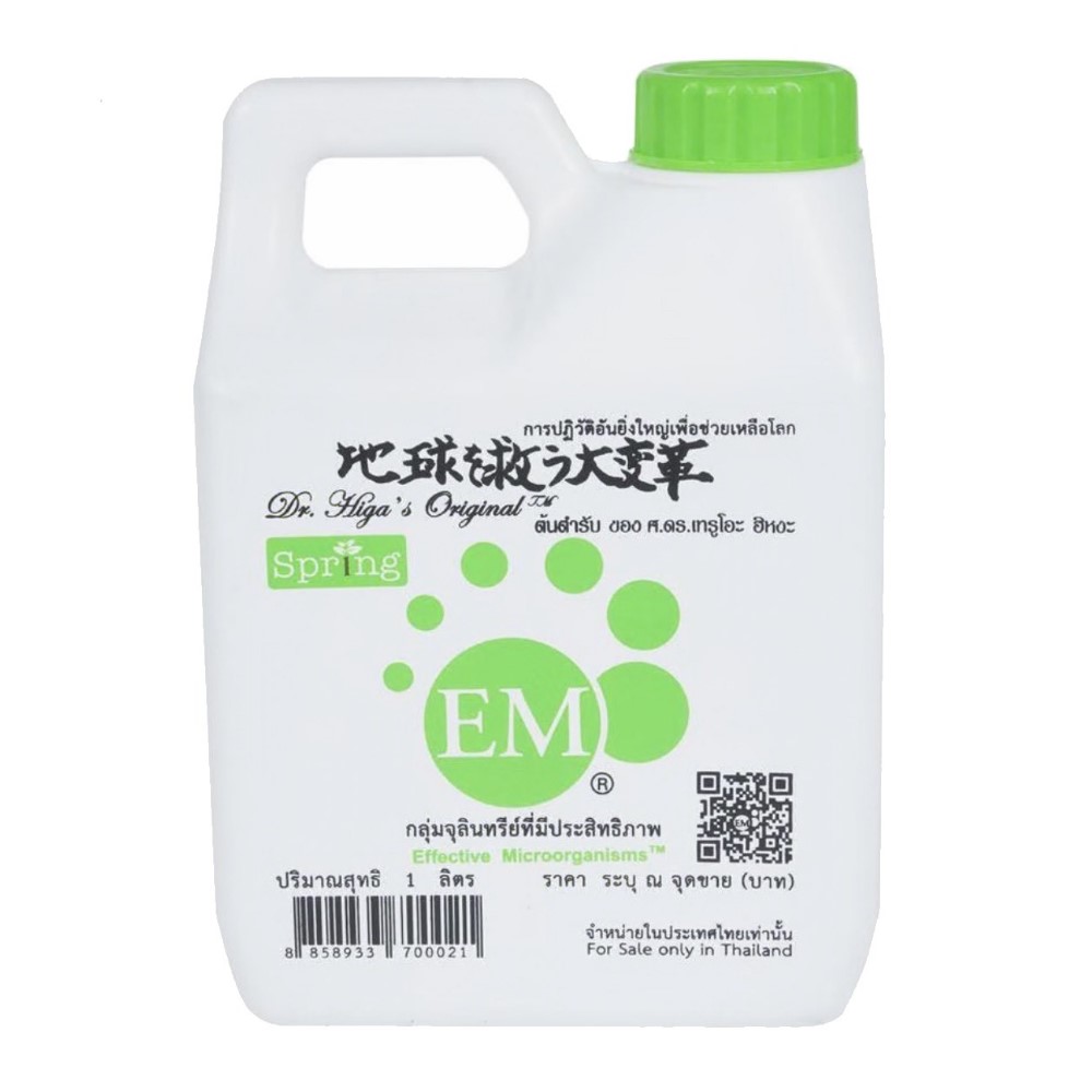 EM หัวเชื้อจุลินทรีย์ 1ลิตร